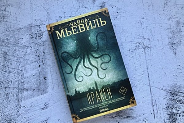 Kraken даркнет рынок ссылка