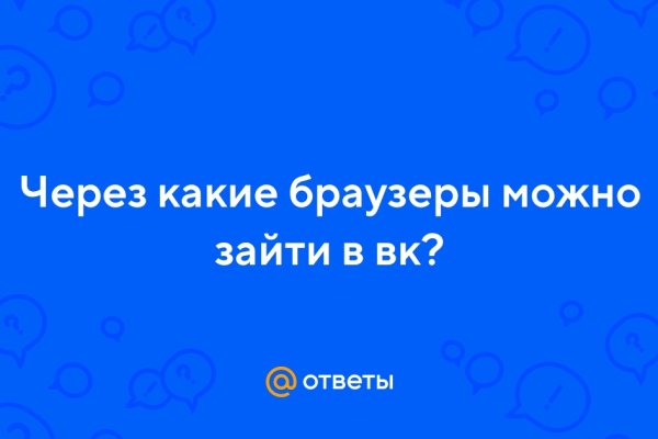 Кракен ссылка тор браузер
